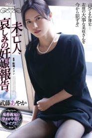 SHKD-992 | Ngentot Janda Cantik – Ayaka Mutou