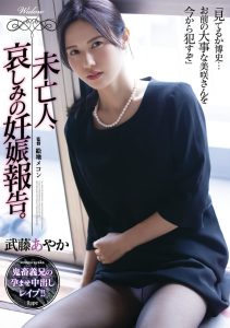 SHKD-992 | Ngentot Janda Cantik – Ayaka Mutou